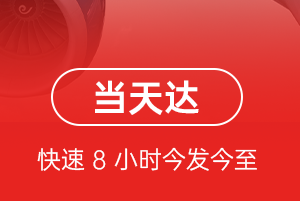 丹霞机场快运航空货运公司【机场