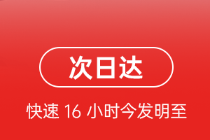 丹霞机场快运航空货运 航空货运